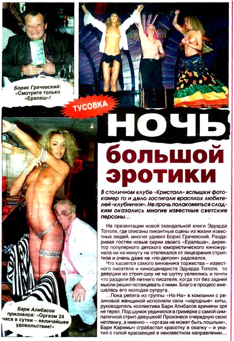 Stulchik Eroticheskie Rasskazy - Intsest SBORNIK INTsESTOV - Royallib | PDF